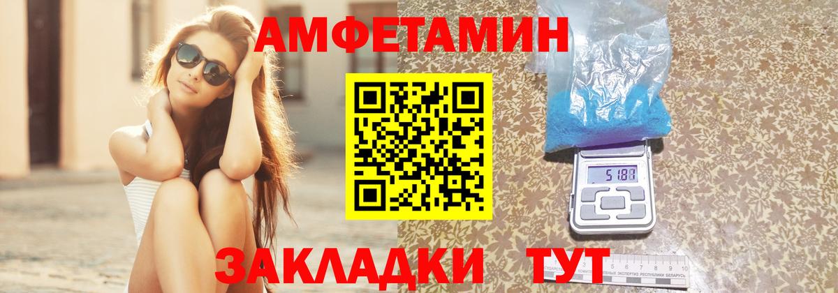 АМФЕТАМИН  Амфетамин VHQ  Вход с VPN  АМФЕТАМИН  Кулебаки 