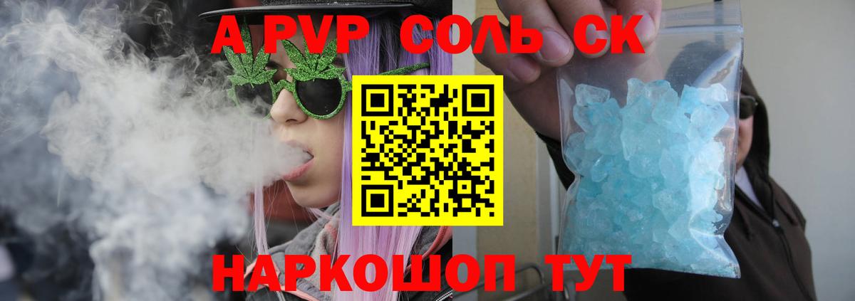 Кулебаки  Alpha PVP Crystall  даркнет сайт  A-PVP СК  Вход с VPN 