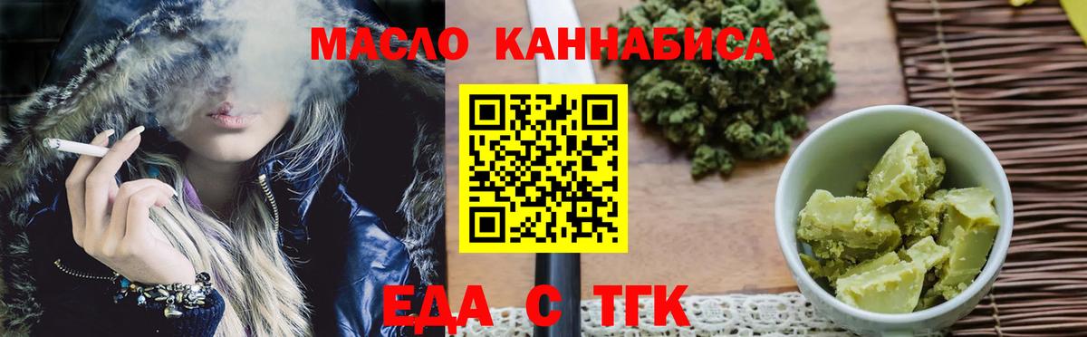 Еда ТГК марихуана  Вход с VPN  Кулебаки 