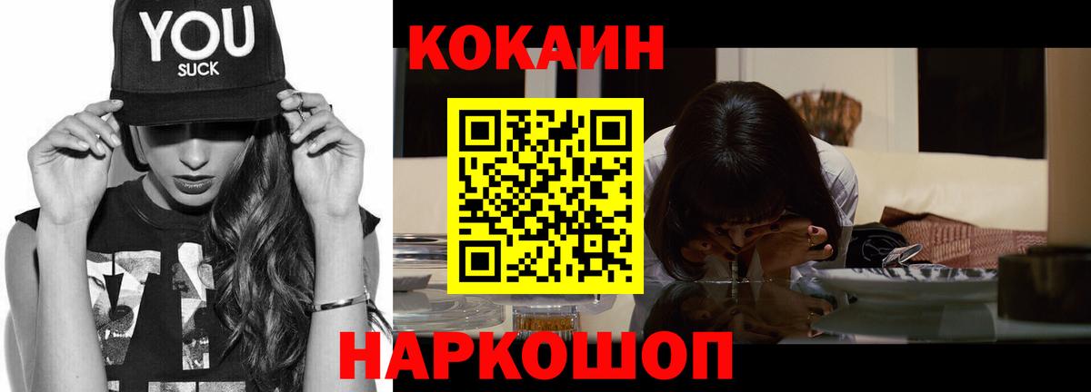 Cocaine Кулебаки