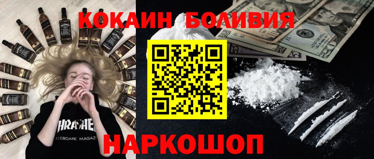 Кокаин Колумбийский  КОКАИН  Кулебаки  сколько стоит  Вход с VPN 