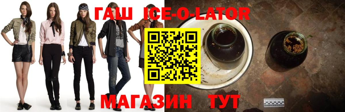 Гашиш индика сатива  ГАШИШ Ice-O-Lator  Вход с VPN  Кулебаки 