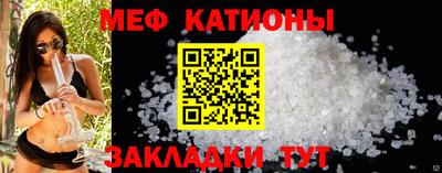 мяу мяу кристалл Заводоуковск