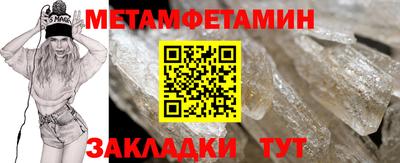 мяу мяу кристалл Заводоуковск