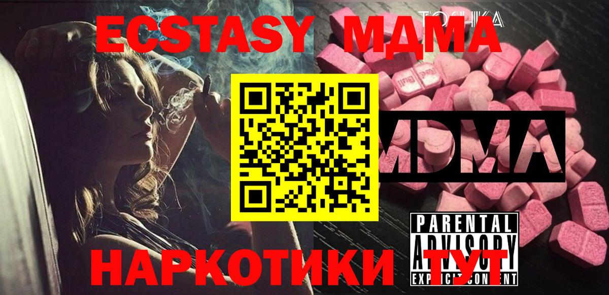 Кулебаки  MDMA Molly  Вход с VPN 