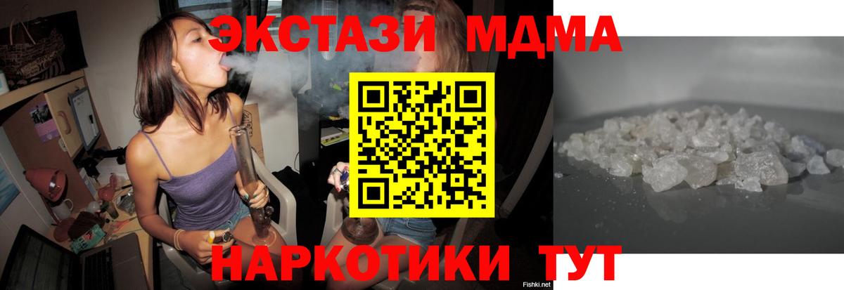 MDMA молли Кулебаки