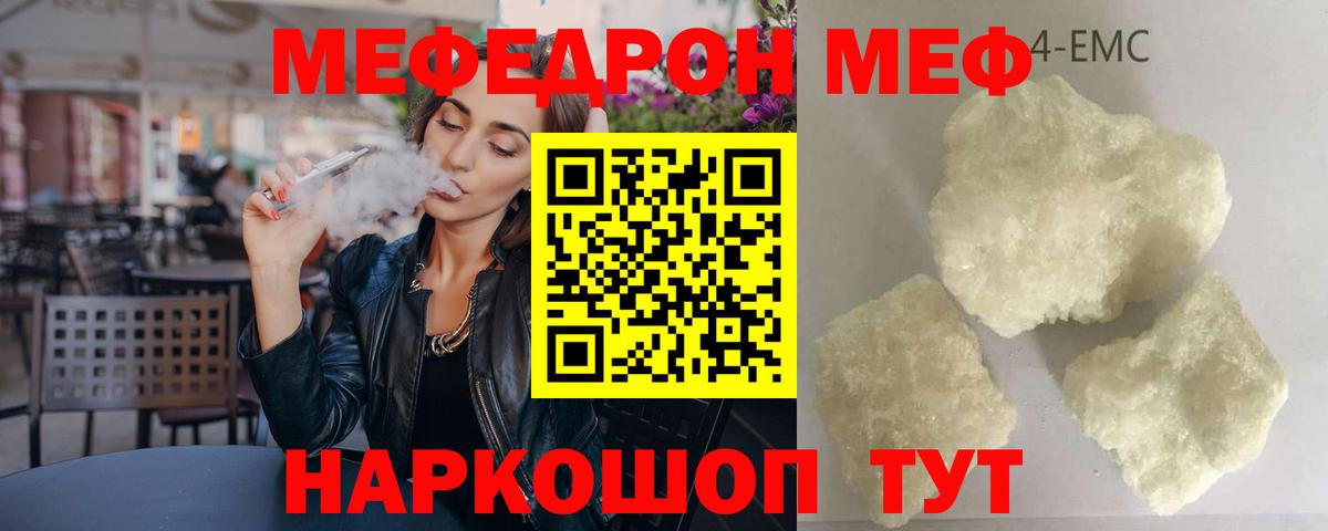 Мефедрон мука Кулебаки