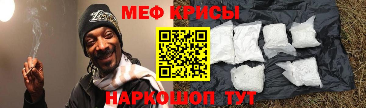МЯУ-МЯУ  Вход с VPN  Кулебаки  Мефедрон кристаллы 