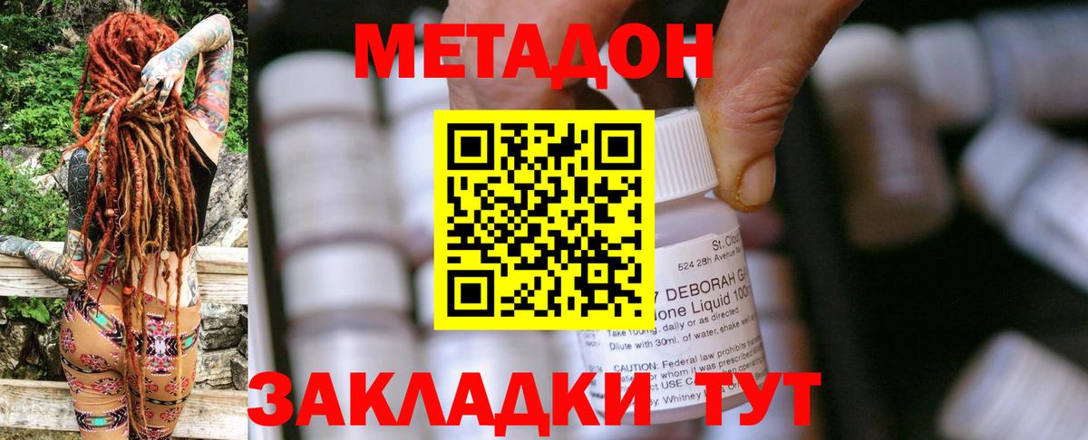 Кулебаки  МЕТАДОН мёд  Вход с VPN  Метадон VHQ 