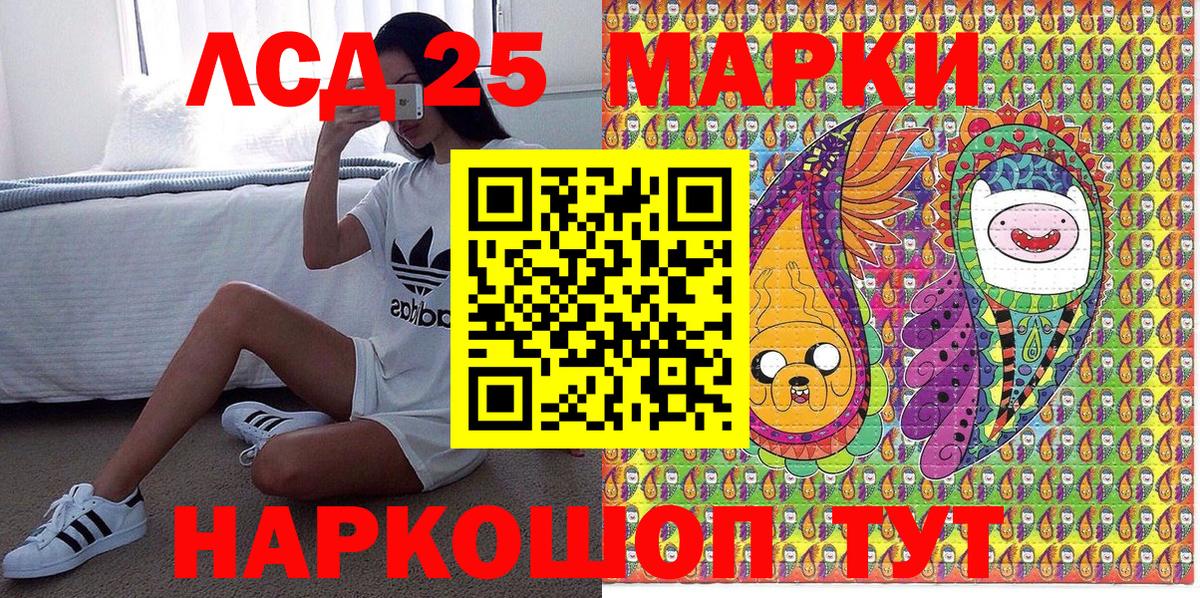 Марки NBOMe 1,8мг Кулебаки