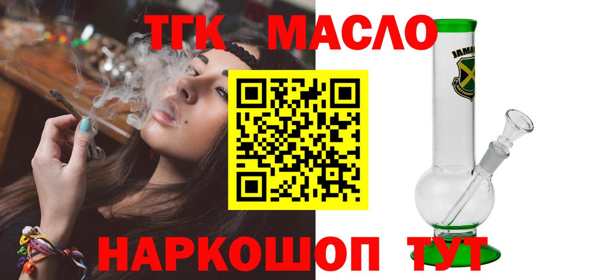 Кулебаки  Дистиллят ТГК концентрат  Вход с VPN  Дистиллят ТГК Wax 